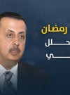 سبل مواجهة مخطط ترامب بخصوص غزة