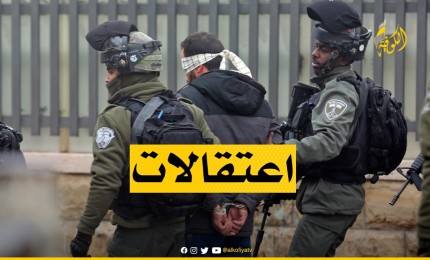 الاحتلال يعتقل 4 مواطنين من القدس القديمة