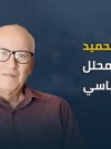 استجابات ما بعد الحرب غير مشجّعة!
