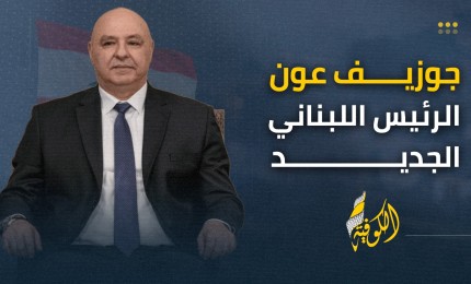 رئيس لبنان يطالب الجيش بالتصدي لأي توغل إسرائيلي